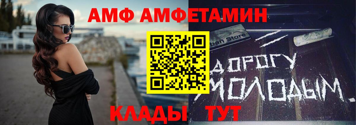 АМФ 98% Ефремов