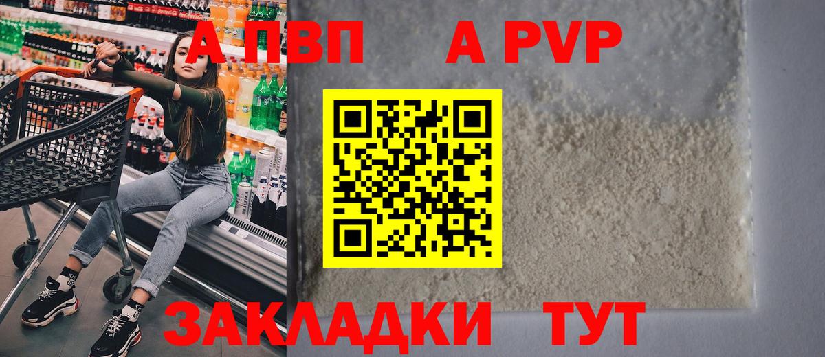 Alpha PVP мука Ефремов