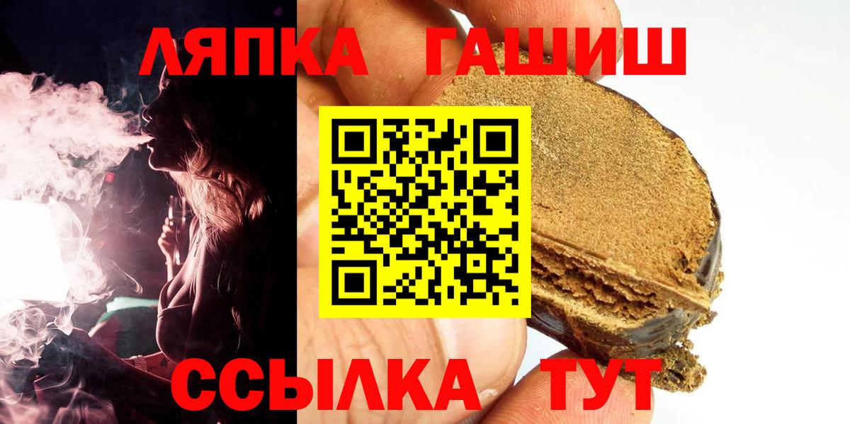 ГАШИШ  ГАШ гашик  Вход с VPN  Ефремов  ГАШ Premium 