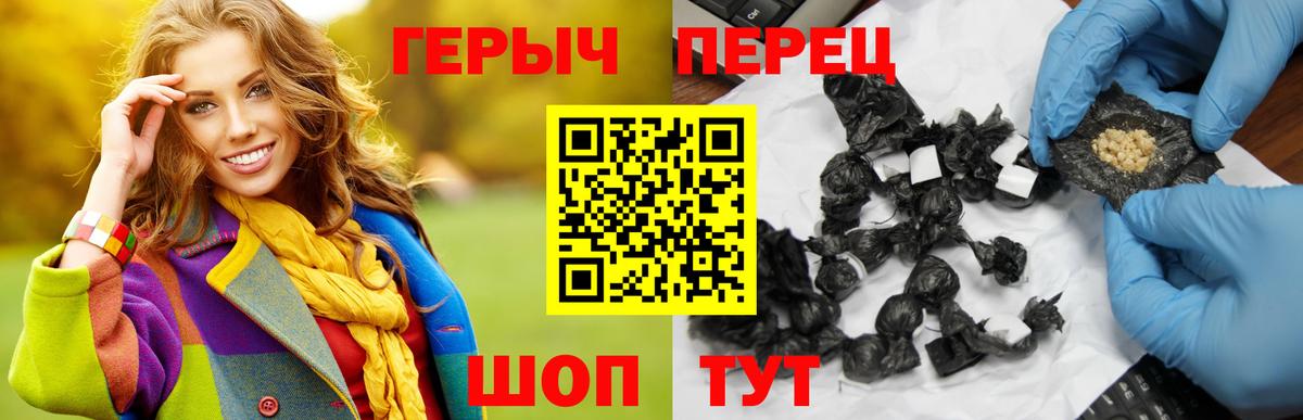 Героин Heroin Ефремов