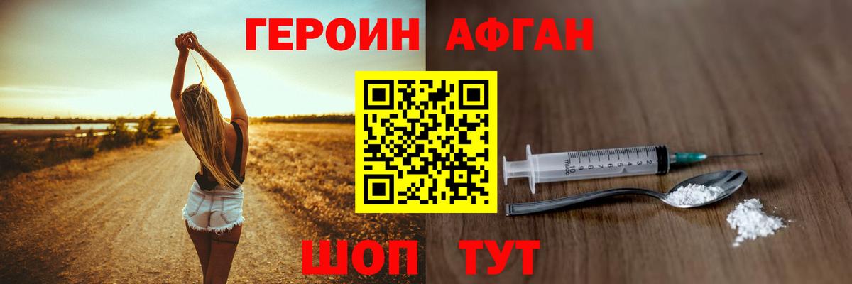 Героин гречка  Вход с VPN  Ефремов 