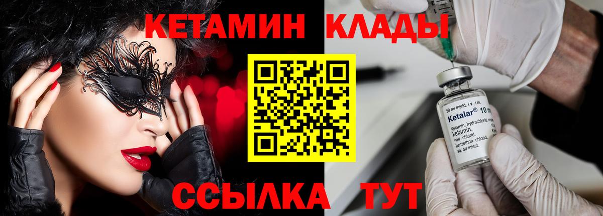 Ефремов  Кетамин VHQ  Кетамин VHQ  Вход с VPN 
