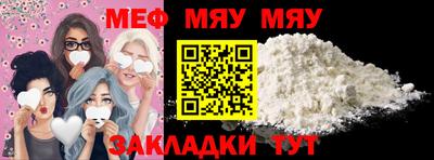 мефедрон VHQ Заводоуковск
