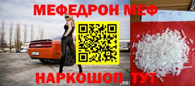 мефедрон VHQ Заводоуковск