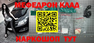 мефедрон VHQ Заводоуковск