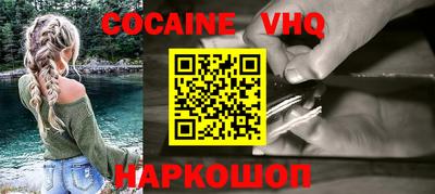 мефедрон VHQ Заводоуковск