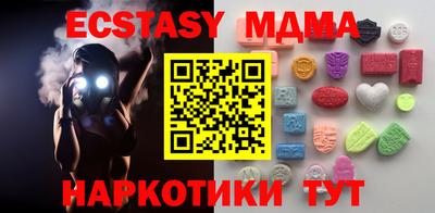 МДМА Жуковский