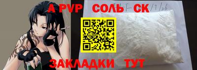 соль ск Заволжье