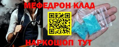 мефедрон VHQ Заводоуковск