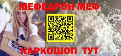 мефедрон VHQ Заводоуковск