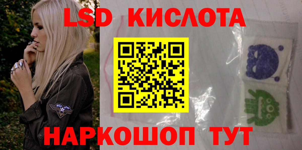 LSD-25 экстази кислота Ефремов