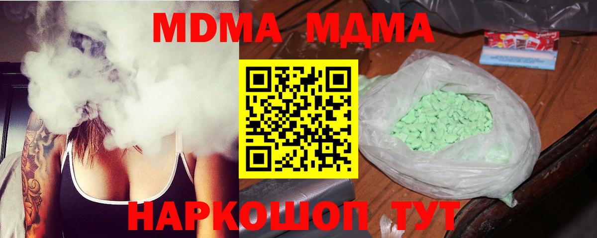 Ефремов  MDMA Molly  Вход с VPN 