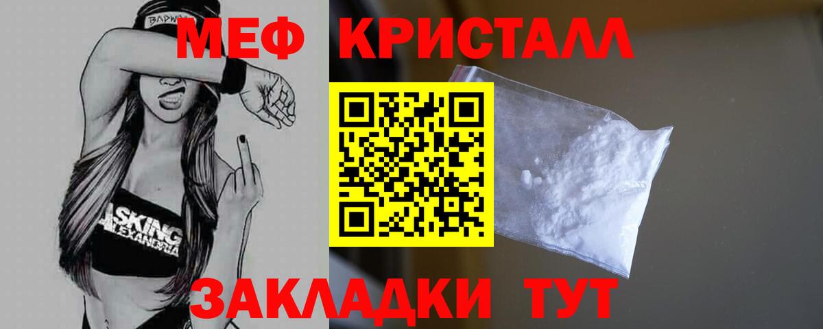 Меф  Вход с VPN  Ефремов  МЕФ VHQ  МЯУ-МЯУ мяу мяу 
