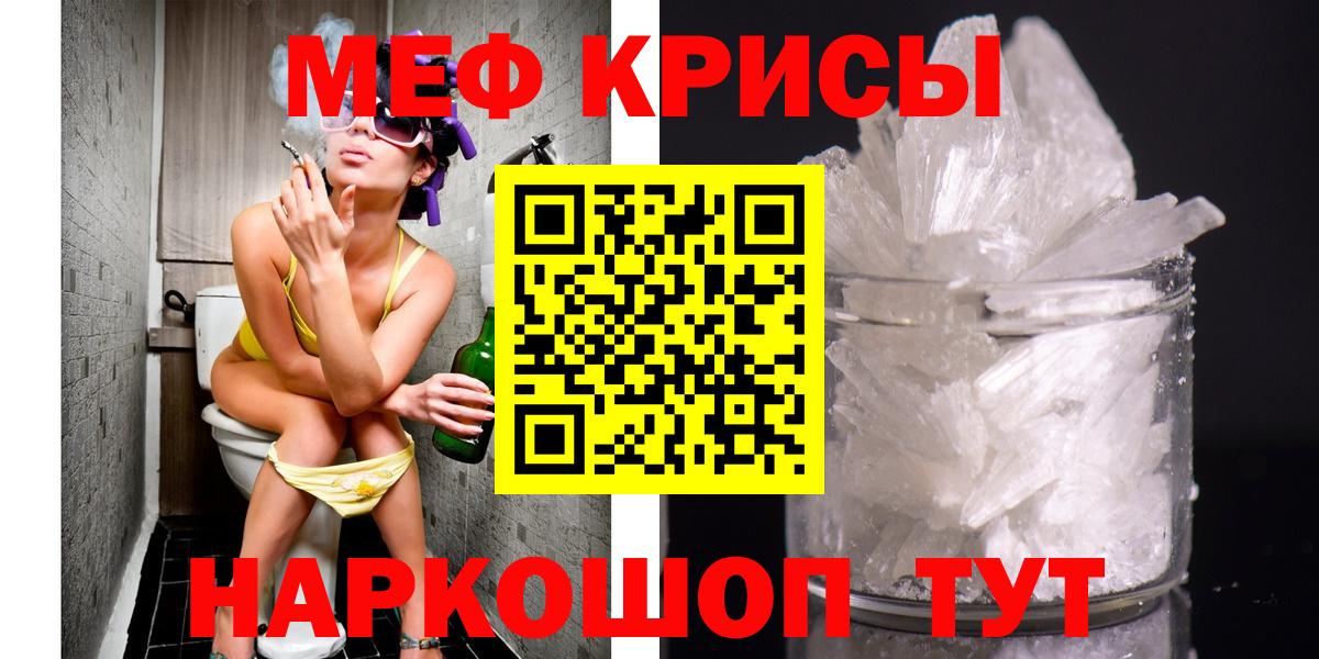Меф мяу мяу кристаллы Ефремов