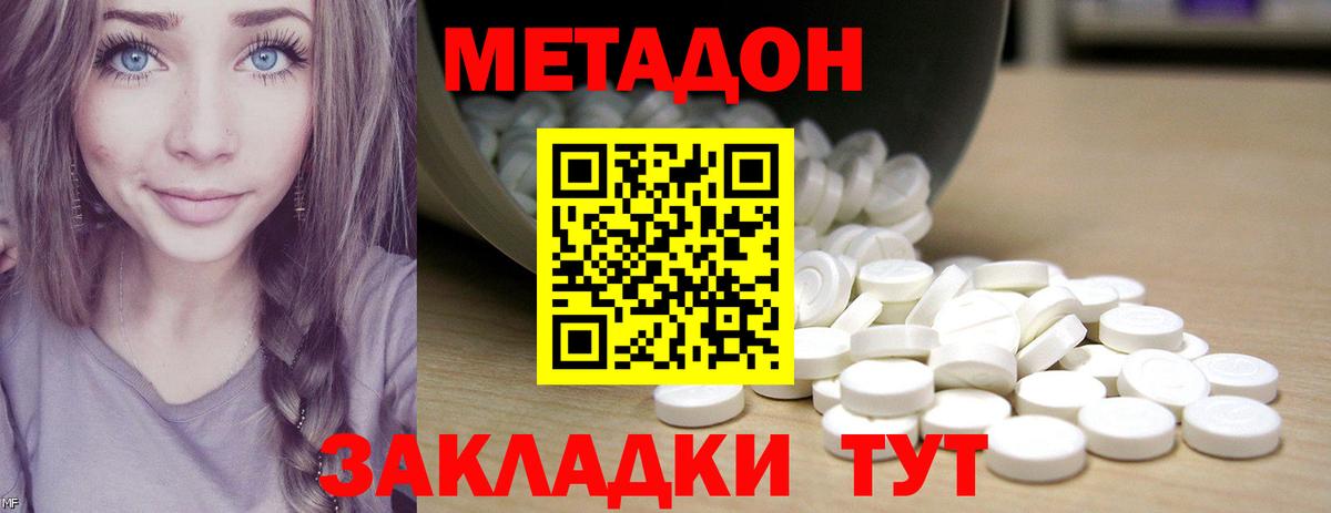 Метадон кристалл  Вход с VPN  МЕТАДОН VHQ  Ефремов 