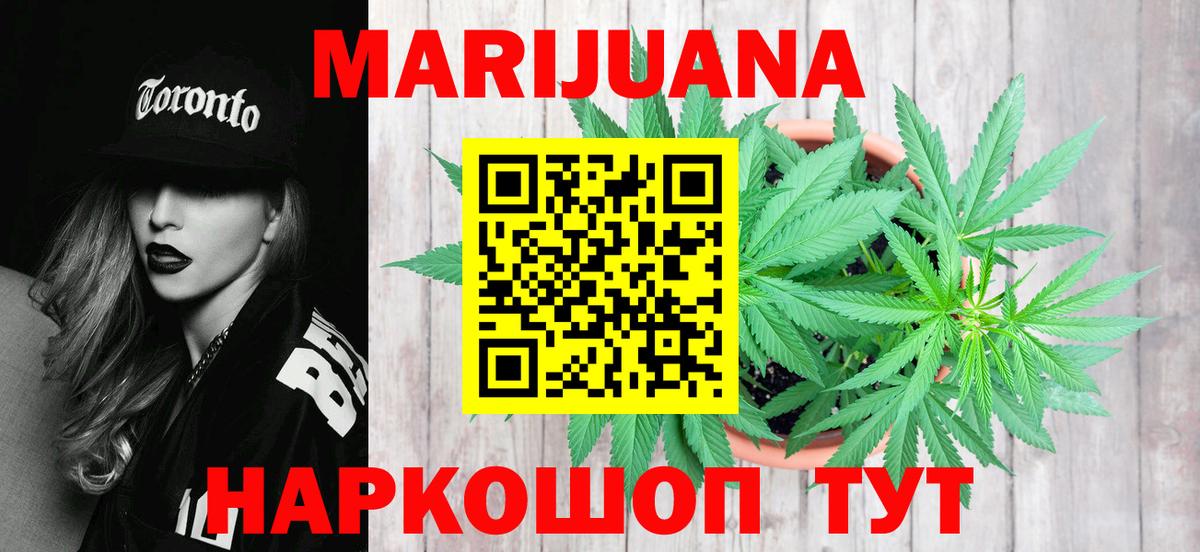 Ефремов  МАРИХУАНА тримм  Шишки марихуана Amnesia  Конопля AK-47  Вход с VPN  Канабис сатива 